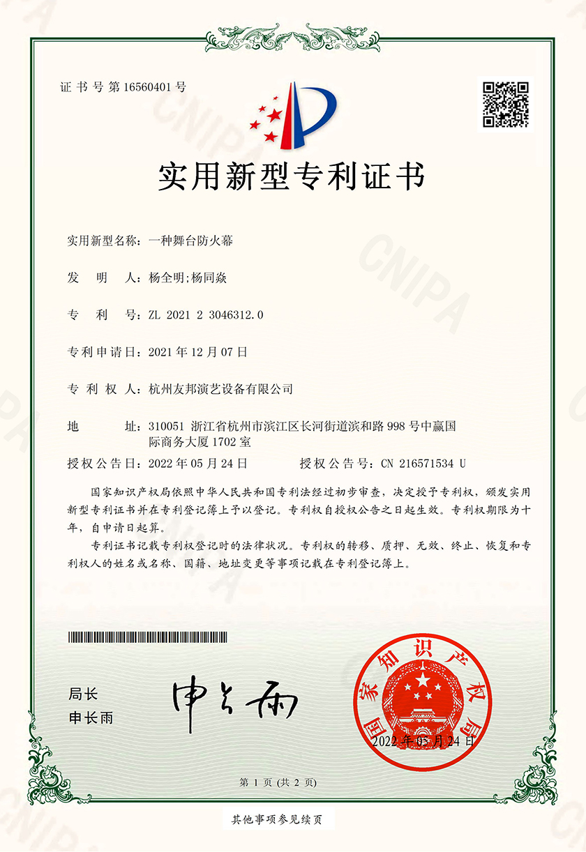 舞臺(tái)設(shè)備廠(chǎng)家