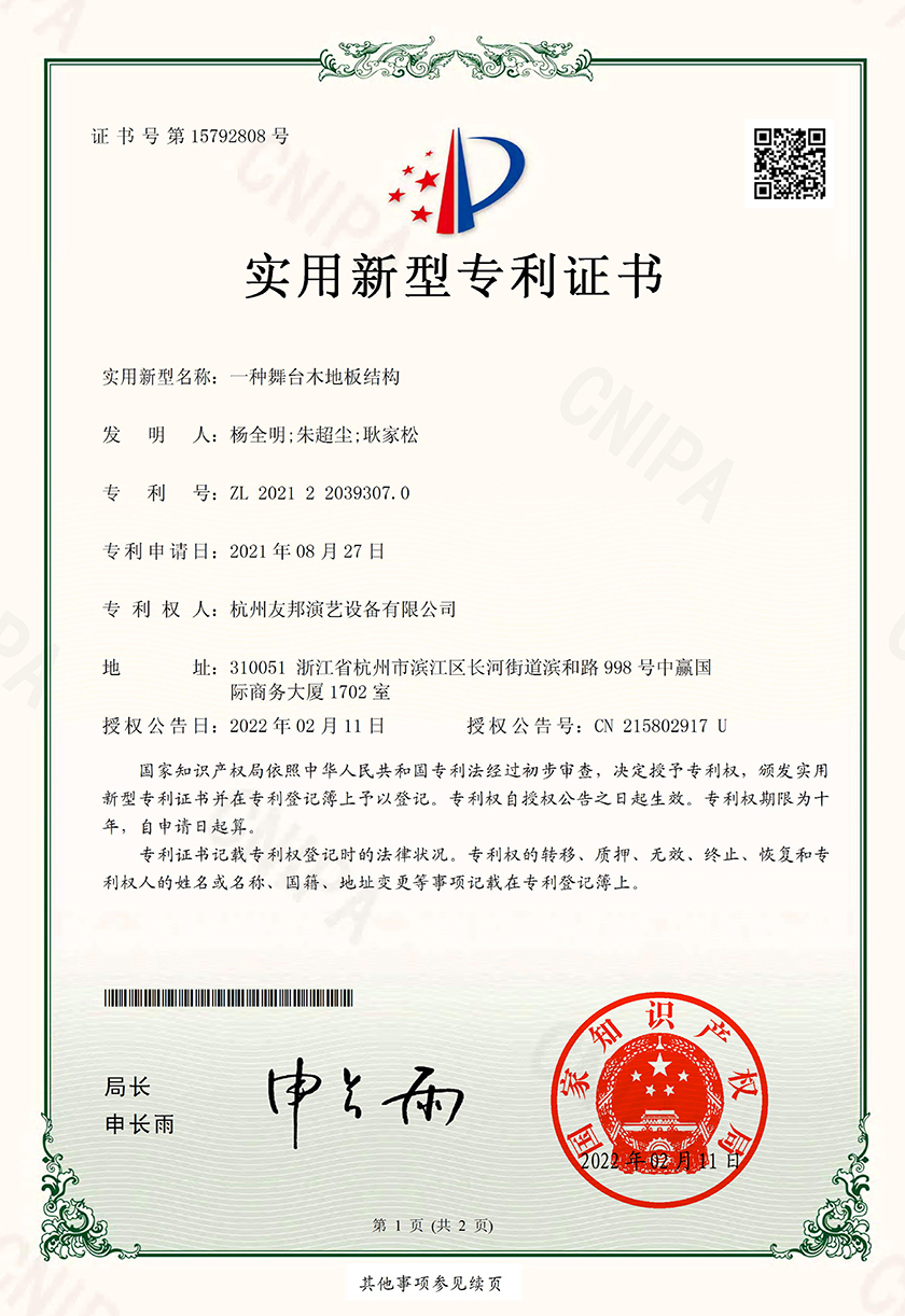 舞臺(tái)設(shè)備廠(chǎng)家