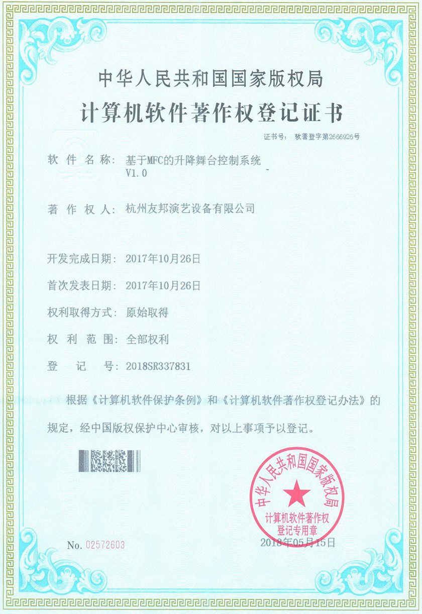 舞臺(tái)設(shè)備廠(chǎng)家