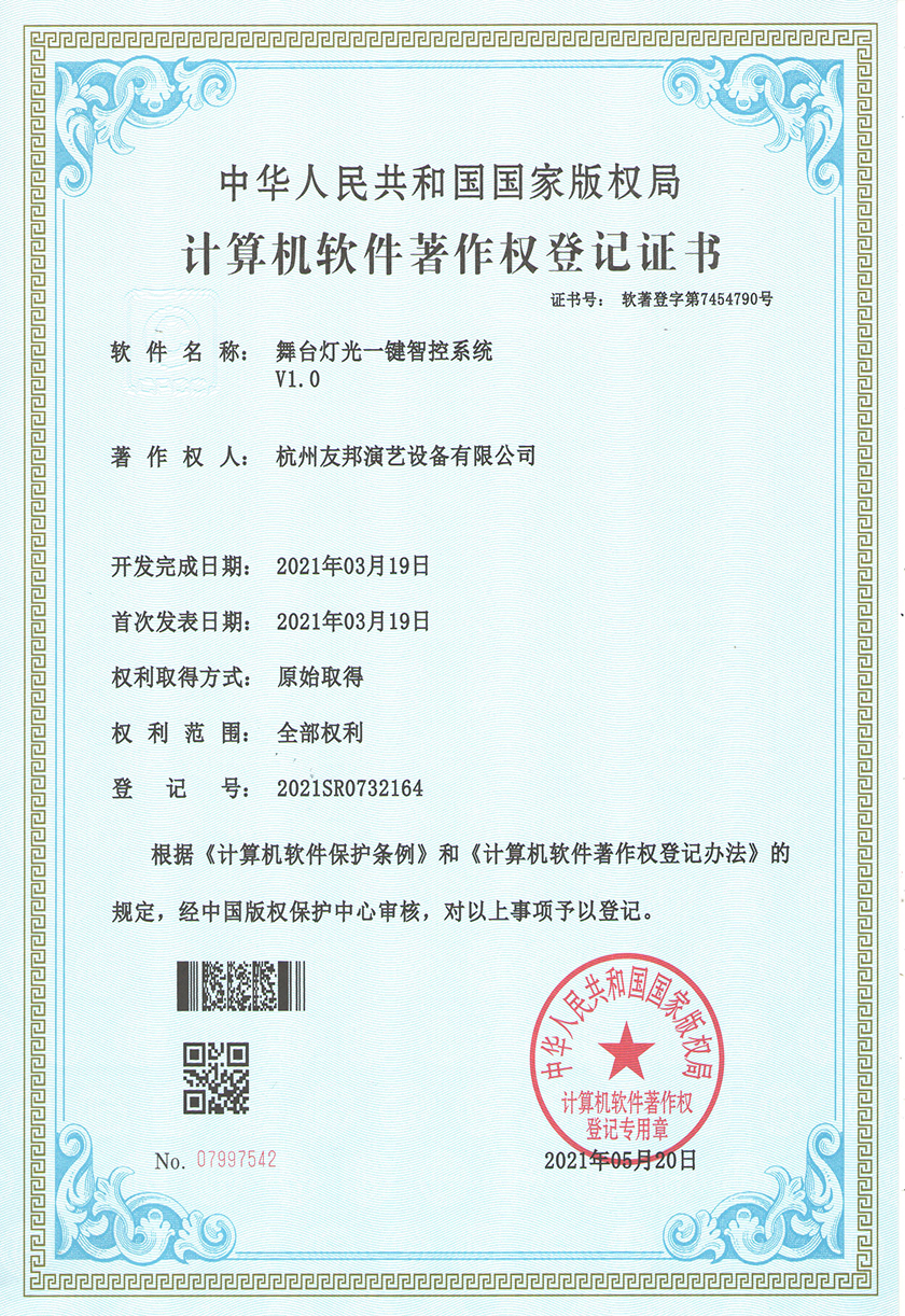 舞臺(tái)設(shè)備廠(chǎng)家