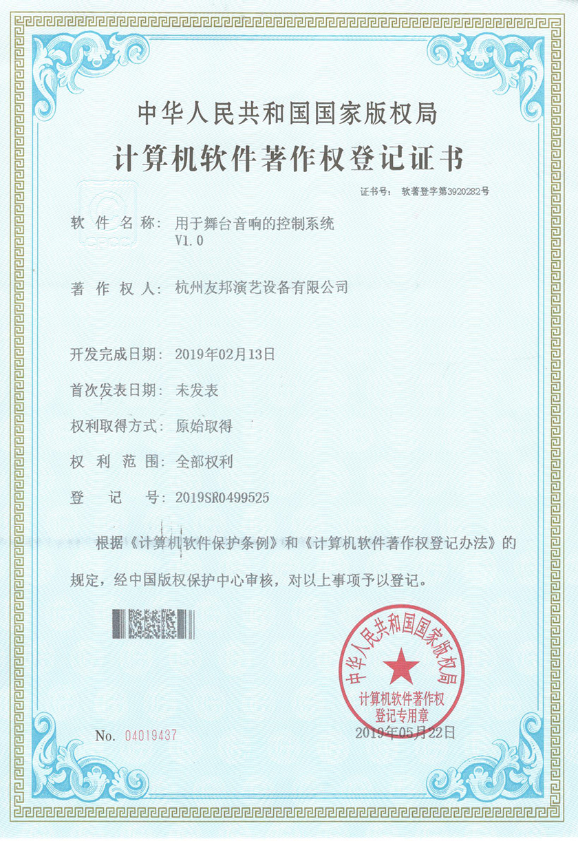 舞臺(tái)設(shè)備廠(chǎng)家